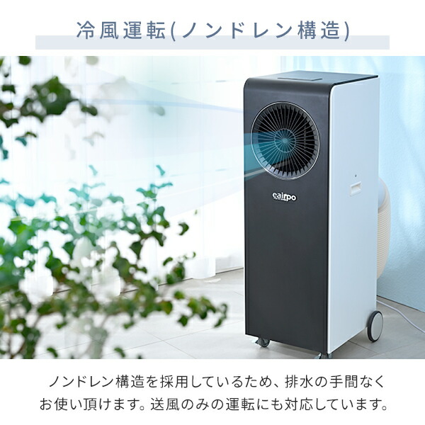 スポットエアコン スポットクーラー 移動式エアコン 設置工事