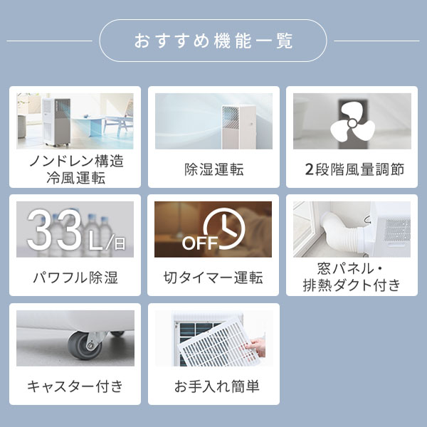 スポットエアコン スポットクーラー 移動式エアコン 設置工事不要 単相