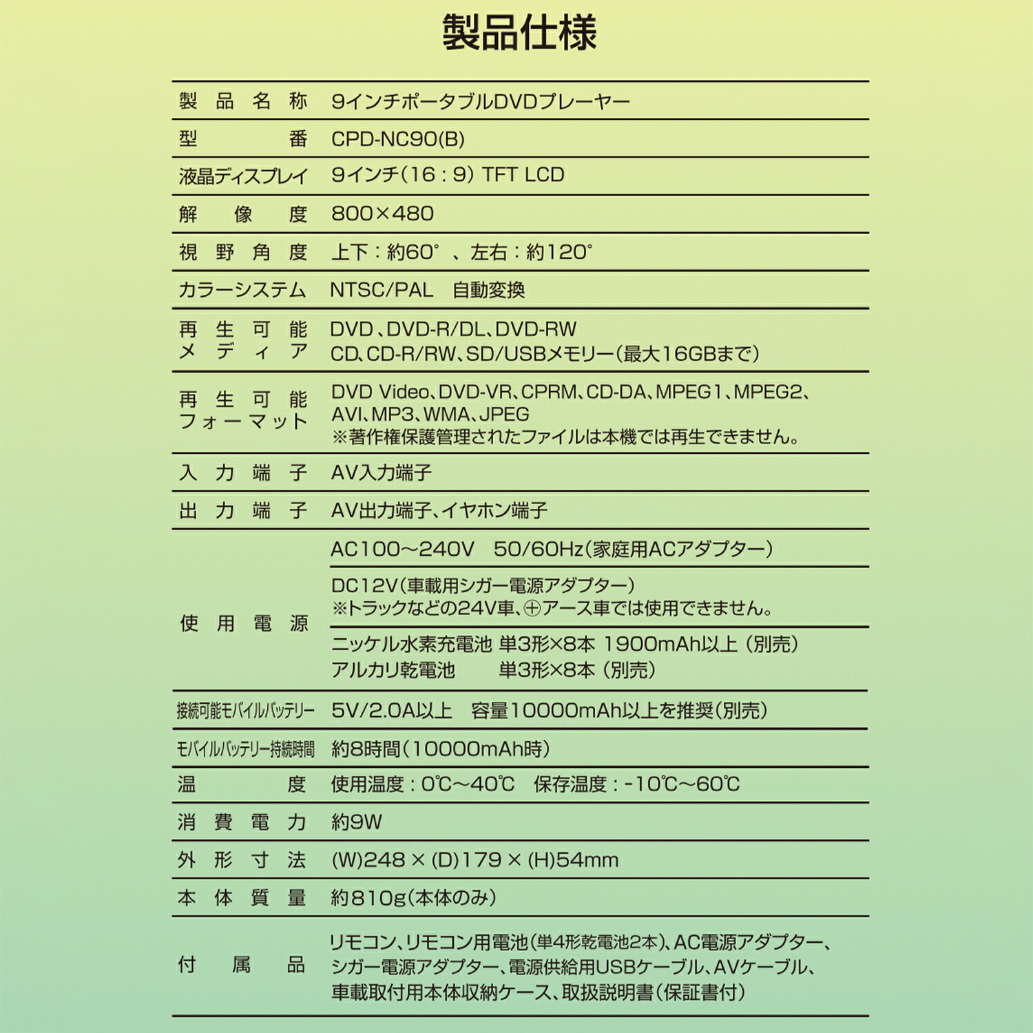 山善（YAMAZEN） ポータブルDVDプレーヤー 本体 9型 9インチ 乾電池 AC