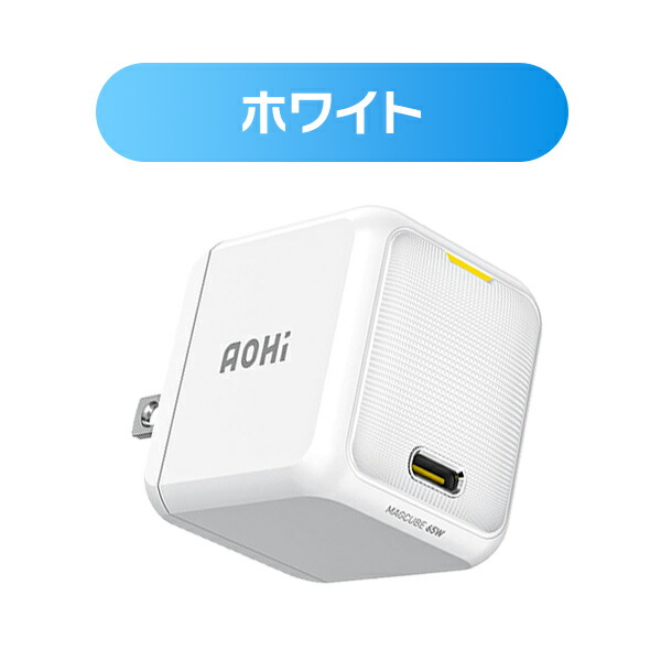 ミニ急速充電器 65W LEDディスプレイケーブル付き USB PD AC充電器