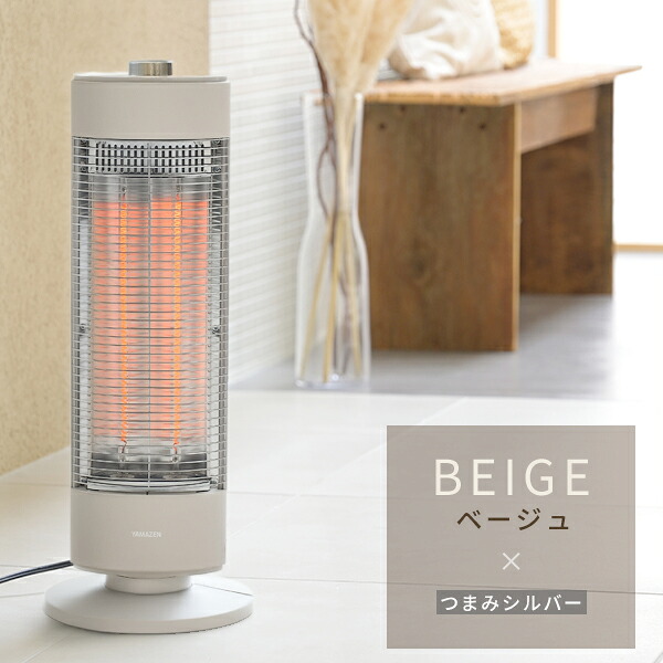 山善（YAMAZEN） ヒーター 電気ストーブ カーボンヒーター おしゃれ