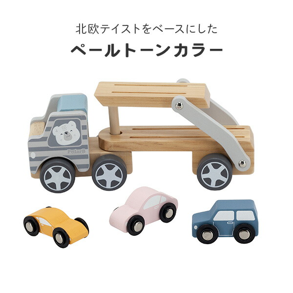 243新品・未使用　木のおもちゃ　手作り木製自動車 トラック　木製玩具　乗用玩具 カーキャリア (対象2歳から) 木製 おもちゃ 車 トラック 知育玩具