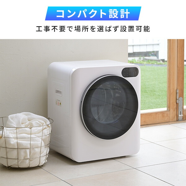 新品未使用ニトリ　電気式衣類乾燥機 3kg コンパクト 楽天市場】3kg衣類乾燥機 (NH30DE1ホワイト)【玄関先迄納品