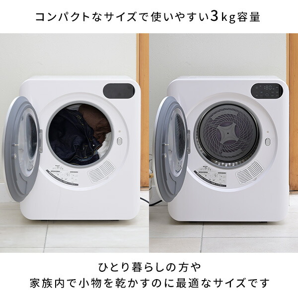 衣類乾燥機 小型 コンパクト 3kg 3.0kg 工事不要 UV除菌 梅雨