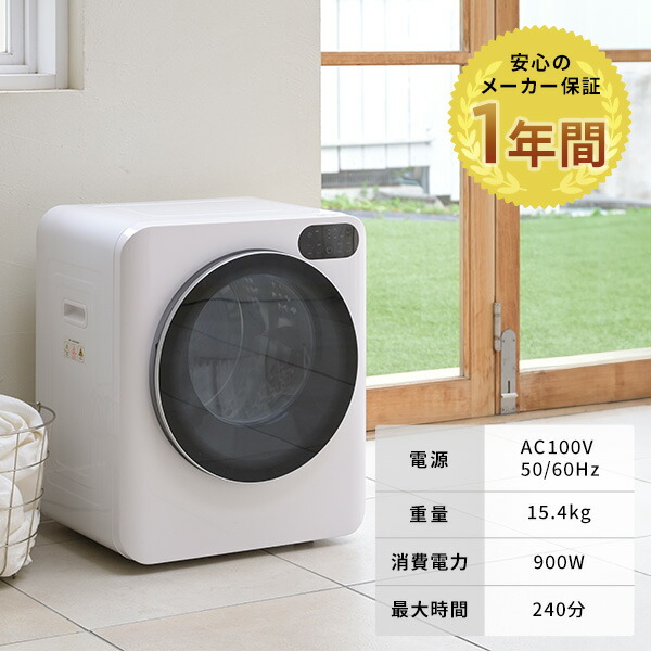 衣類乾燥機 小型 コンパクト 3kg 3.0kg 工事不要 UV除菌 梅雨