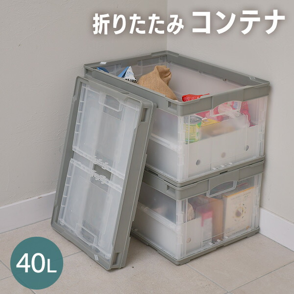リス　折りたたみコンテナ4点セット　フロントオープン　ライトブルー　収納ボックス ボックスタイプの収納ケース(折りたたみコンテナ) | リス公式