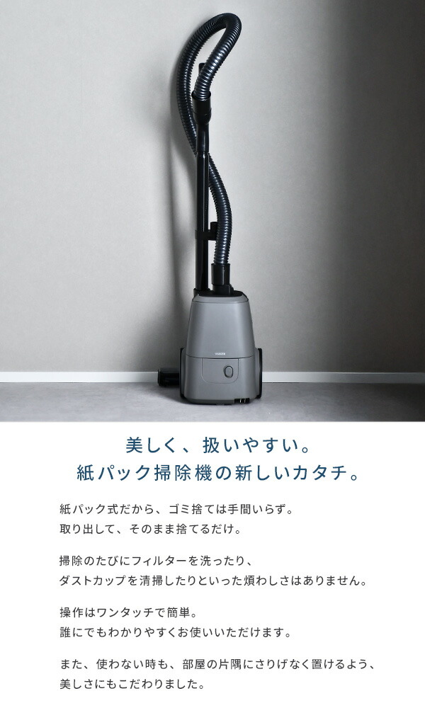 山善 掃除機 紙パック式 コード式 吸引力抜群 ハイパワーコード