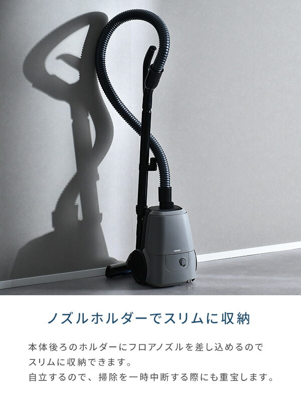 山善 掃除機 紙パック式 コード式 吸引力抜群 ハイパワーコード