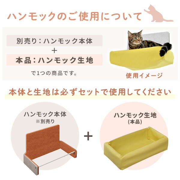 猫壁 ハンモック生地 リバーシブル キャットステップ 壁面 にゃんぺき