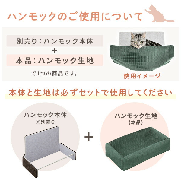 猫壁 ハンモック生地 リバーシブル キャットステップ 壁面