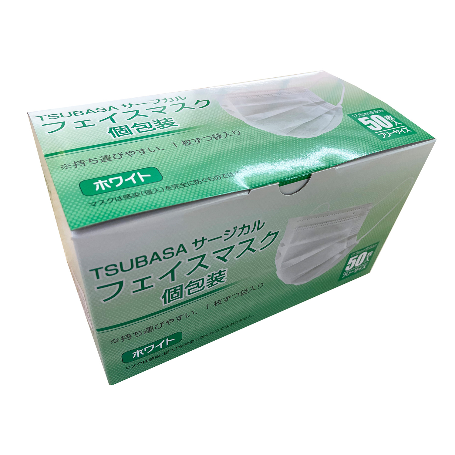 TSUBASA 3層式 個包装 サージカルフェイスマスク フリーサイズ