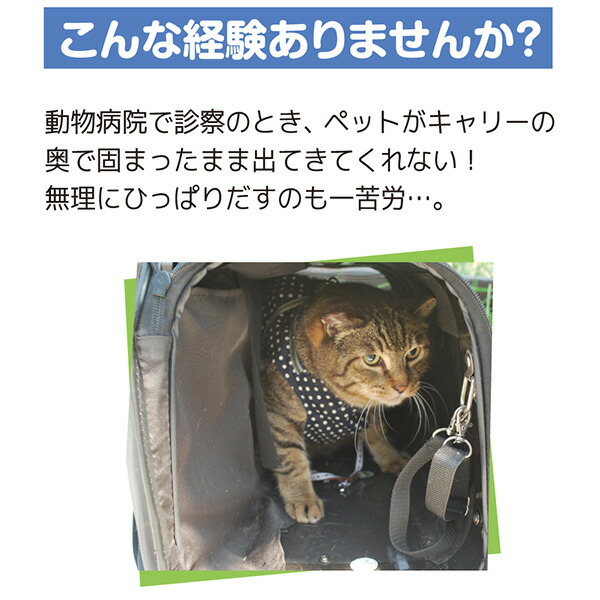 ベッドキャリー　ペット用キャリーバッグ　Lサイズ　5キロまで　軽量 スライド式 ペットキャリー カームキャリー L 犬用 猫用 ペット用 耐