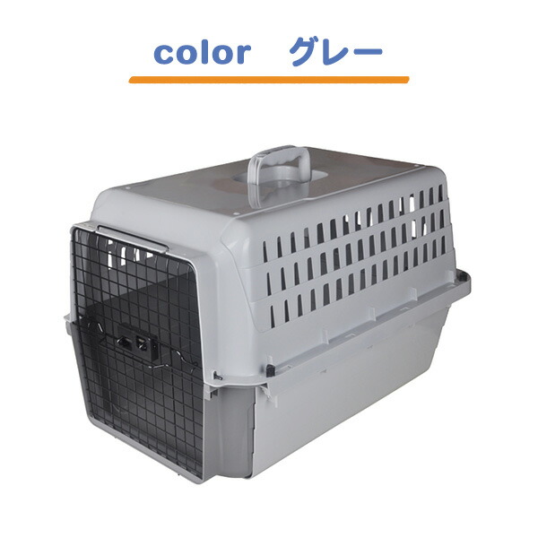 スライド式 ペットキャリー カームキャリー L 犬用 猫用 ペット用 耐