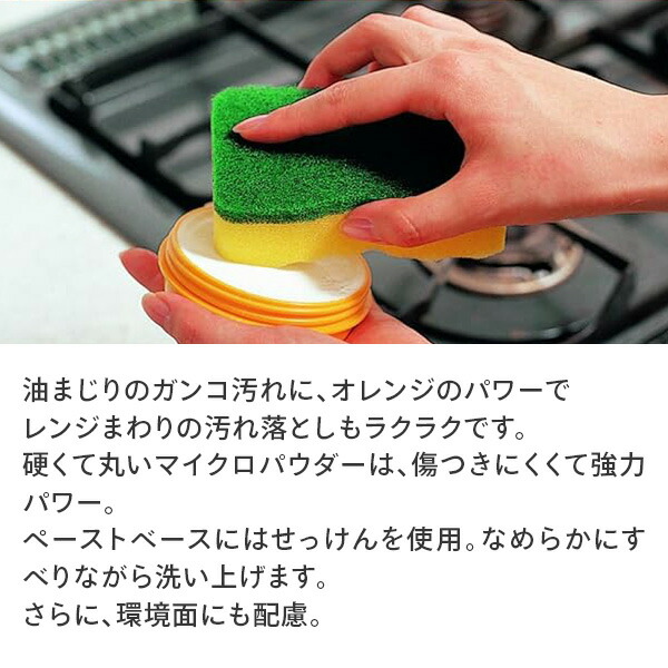 UYEKI（ウエキ） 固形クレンザー スーパーオレンジ ストロング 2個