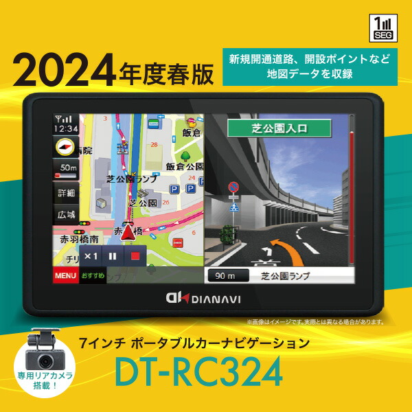 DIANAVI カーナビゲーション 7インチ ポータブル リアカメラ搭載 DT