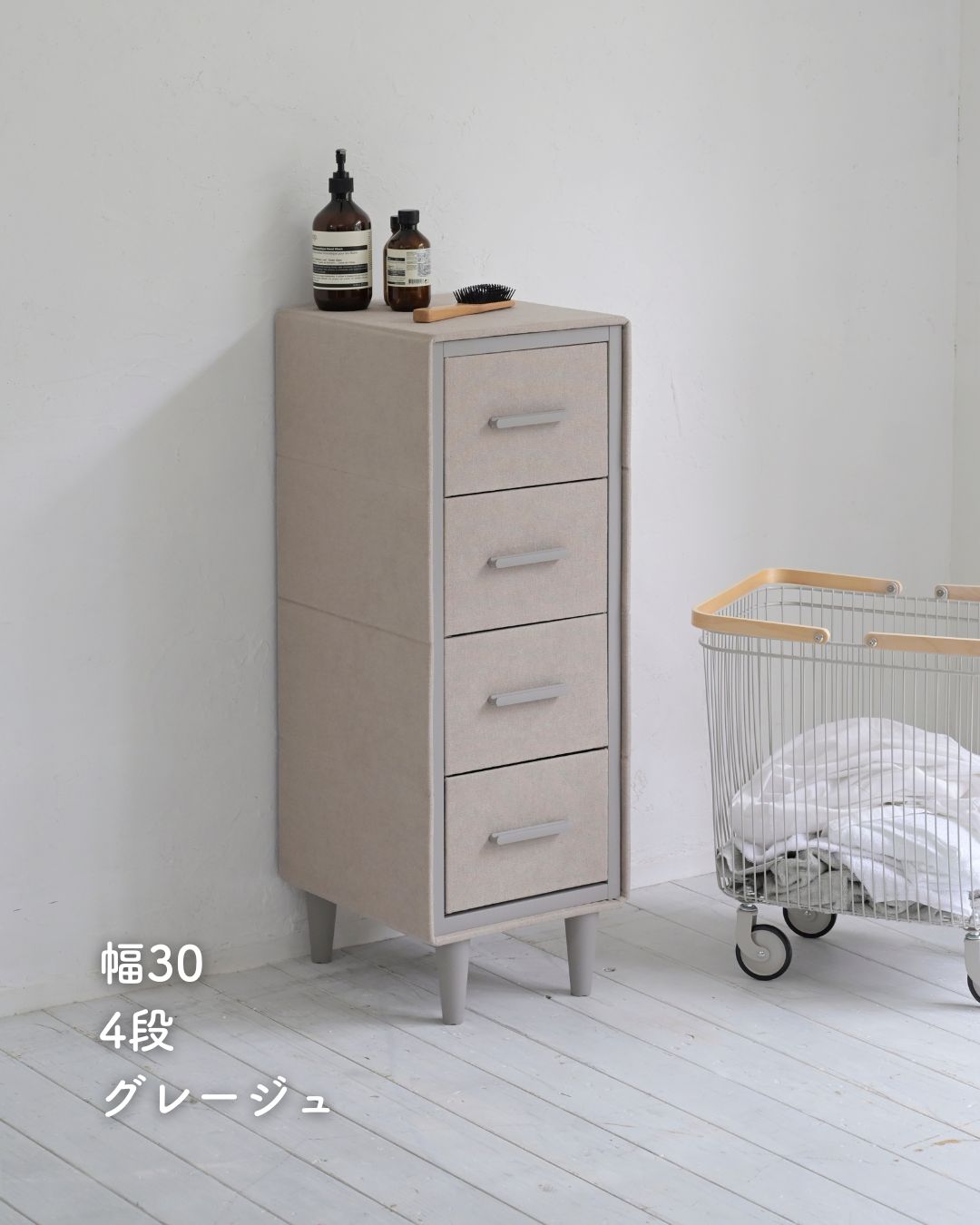 山善 チェスト たんす 脚付き ファブリックチェスト 4段 幅30
