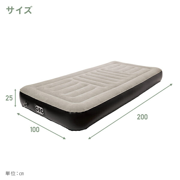 山善（YAMAZEN） コードレスポンプ内蔵 電動エアベッド シングル 約120