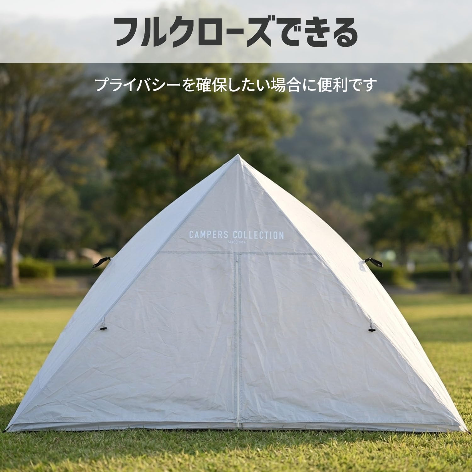 山善（YAMAZEN） 傘みたいに広げるだけ パッとサッとテント リライズ