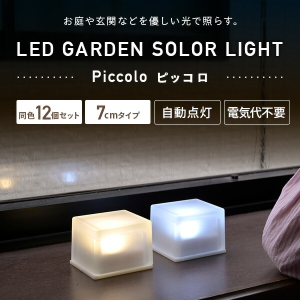 超軽量型】塩と水だけで使えるLEDライト ソルピカ 10個セット