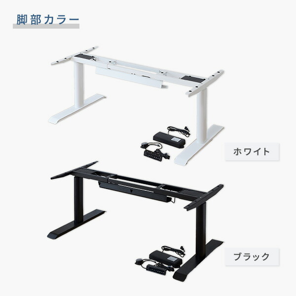 山善（YAMAZEN） 電動昇降デスク用 脚部のみ 昇降範囲：57-117cm/58.5