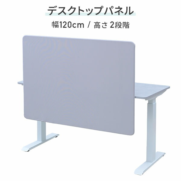山善（YAMAZEN） デスクトップパネル クランプ式 幅120cm 高さ2段階