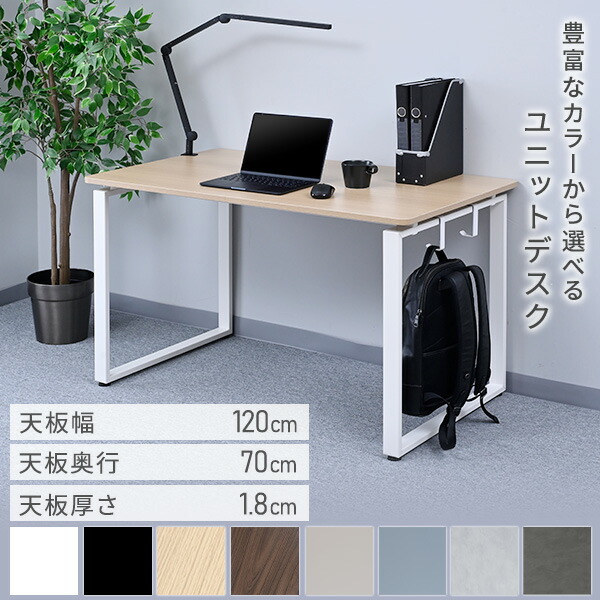 シンプルモダンパソコンデスク 120cm s5i25s-04.jpg