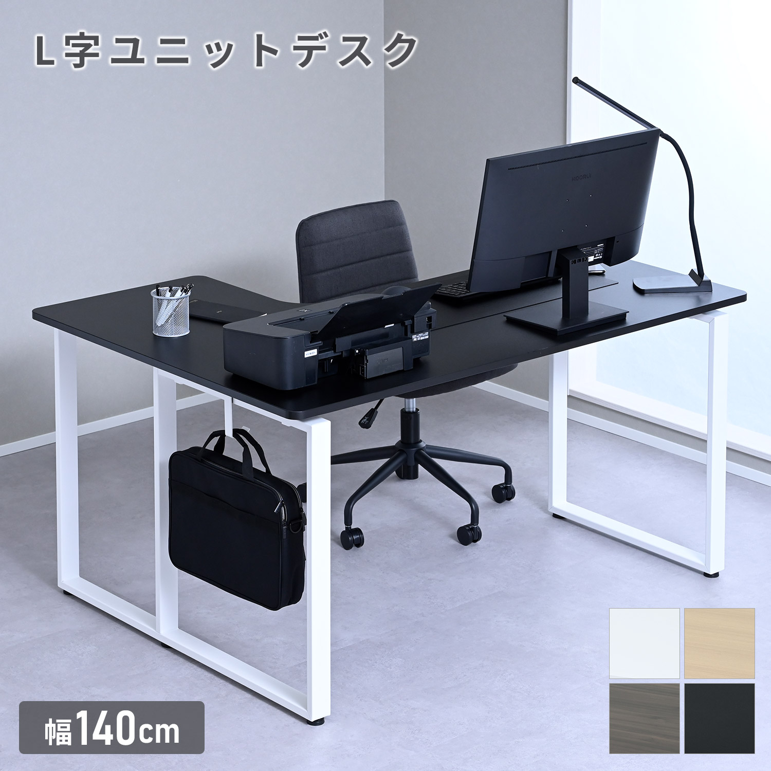 山善（YAMAZEN） L字 デスク パソコンデスク PCデスク 幅140 奥行100