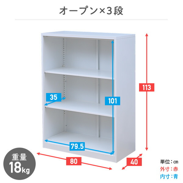 山善（YAMAZEN） スチールキャビネット 3段 オープン : くらしのe