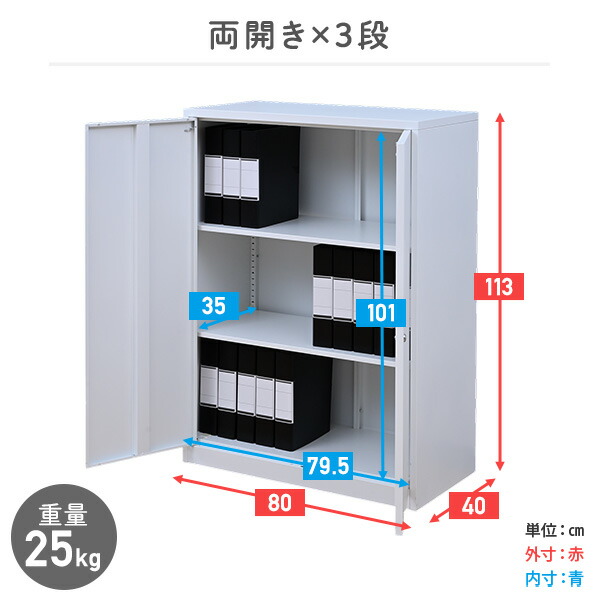 山善（YAMAZEN） スチールキャビネット 3段 両開き : くらしのe