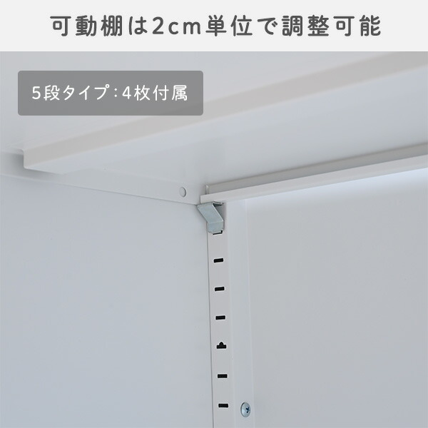 山善（YAMAZEN） スチールキャビネット 5段 引戸 : くらしのeショップ