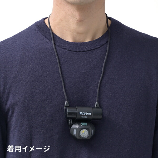 1/6 夜 Hapyson HAPYSON PROシリーズ 充電式チェストライト 500lm