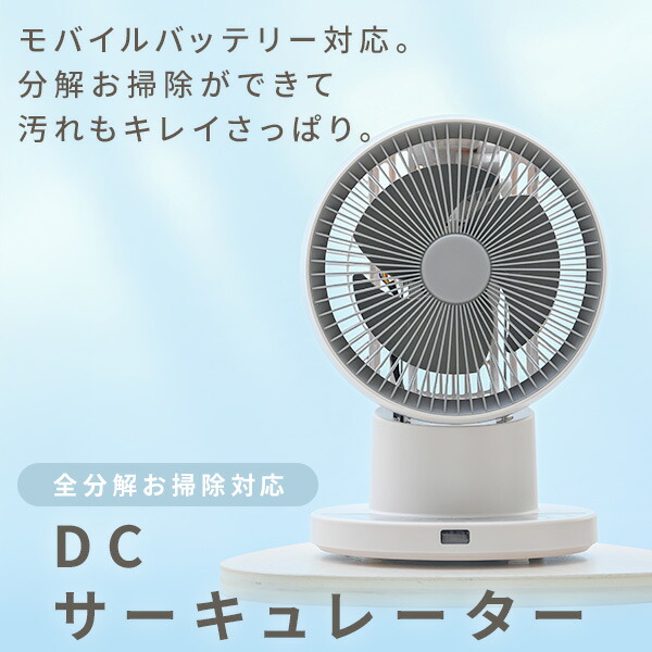 山善 サーキュレーター dcモーター 上下左右首振り 静音 PD対応