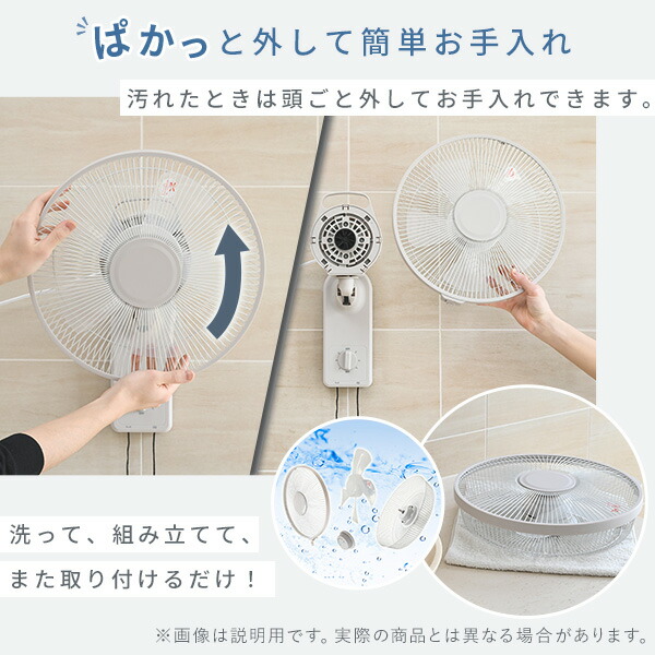 壁掛扇風機【新品未使用】リモコン付 山善 扇風機 壁掛け扇風機 お手入れ簡単モデル 左右首振り