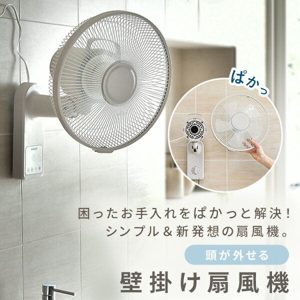 壁掛扇風機【新品未使用】リモコン付 WEIMALL 壁掛け扇風機 サーキュレーター 小型 卓上 吊り下げ