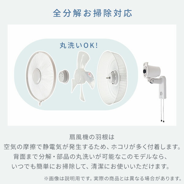 山善（YAMAZEN） 扇風機 壁掛け扇風機 お手入れ簡単モデル 左右首振り