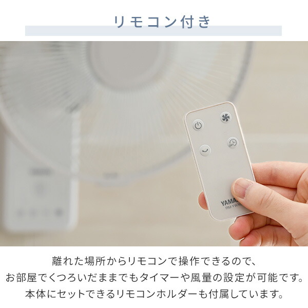 壁掛扇風機【新品未使用】リモコン付 ユアサプライムス 壁掛け扇風機 YKW-380EFR(W)ホワイト 手が届か