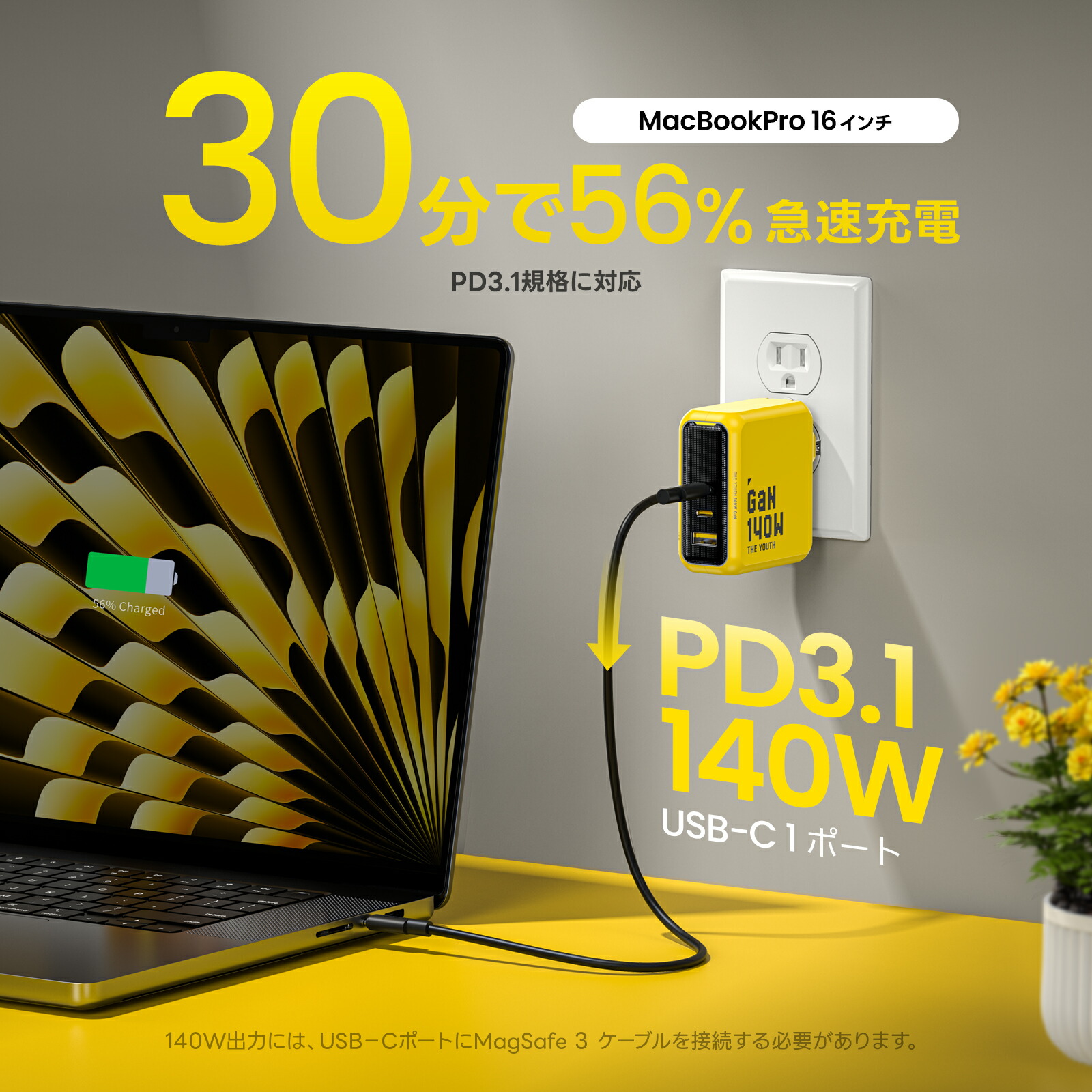 3ポート 急速充電器 140W PD USB AC充電器 THE YOUTH EN-YT140YL1 USB