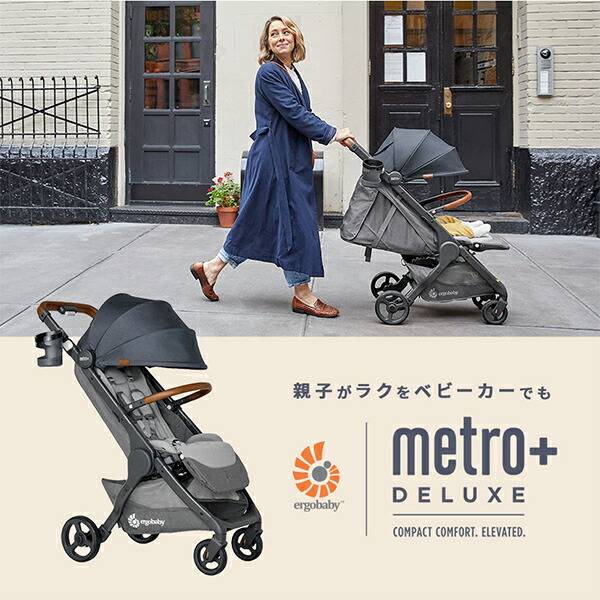 ergobaby metro+ deluxe エルゴベビーメトロプラス エルゴベビー metro+(メトロプラス) deluxe | エルゴベビー
