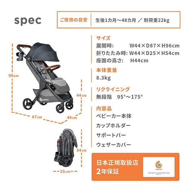 ergobaby（エルゴベビー） ベビーカー メトロプラス デラックス metro+
