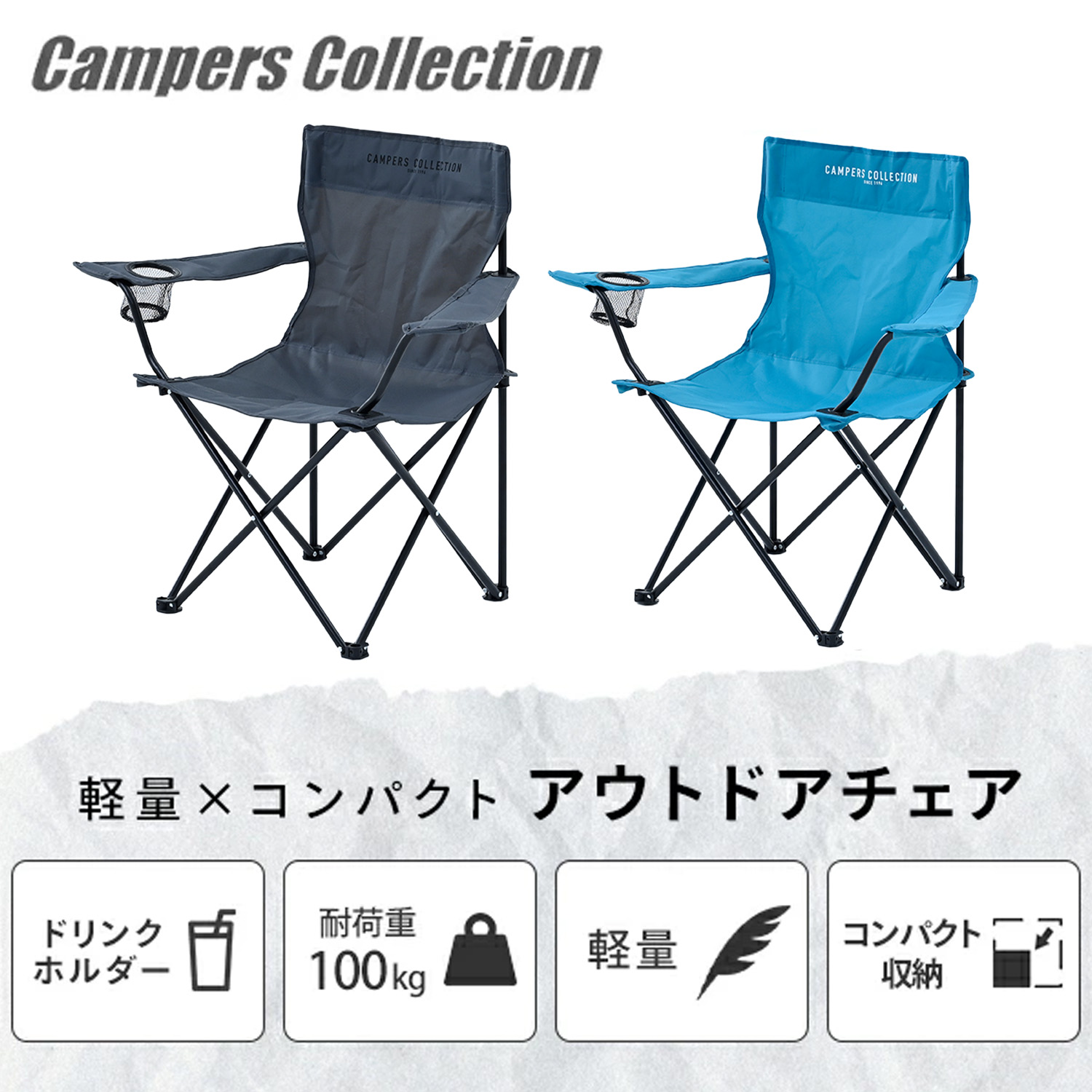 山善（YAMAZEN） アウトドアチェア 4脚セット 軽量 折りたたみ