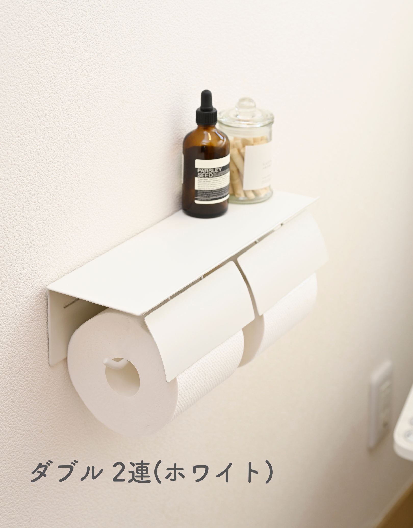 山善（YAMAZEN） トイレットペーパーホルダー ダブル 2連 トイレ 収納
