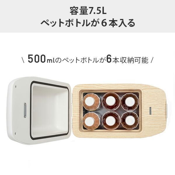 コンパクト冷温庫 マリン商事 EL-40181 コンパクト車載冷温庫 ひえぽか 7.5L -25
