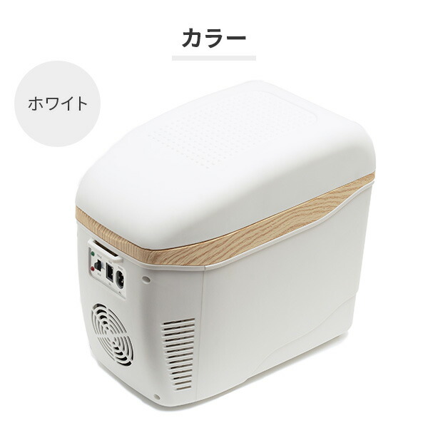 ポータブル冷温庫 マリン商事 ポータブル冷蔵庫 車載冷蔵庫 コンパクト冷温庫 ひえ