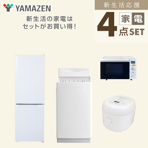 家電4点セット main-s6j63.jpg