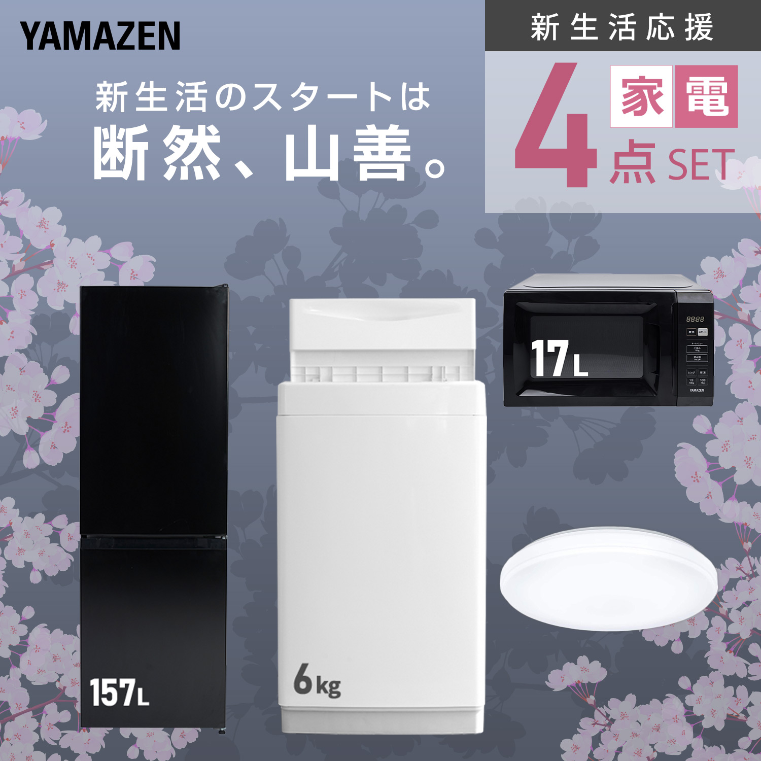 ledライト（冷蔵庫）（開閉タイプ：右開き）｜冷蔵庫、冷凍庫