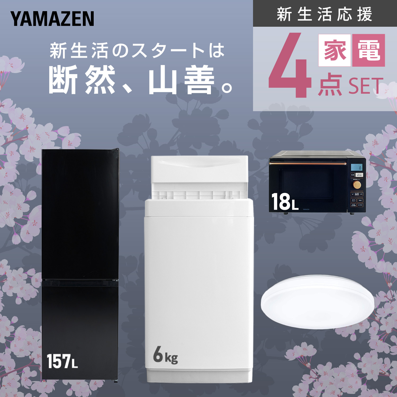 ledライト（冷蔵庫）（開閉タイプ：右開き）｜冷蔵庫、冷凍庫