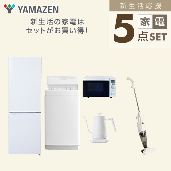 山善（YAMAZEN） 新生活家電セット 5点セット 一人暮らし (6kg洗濯機