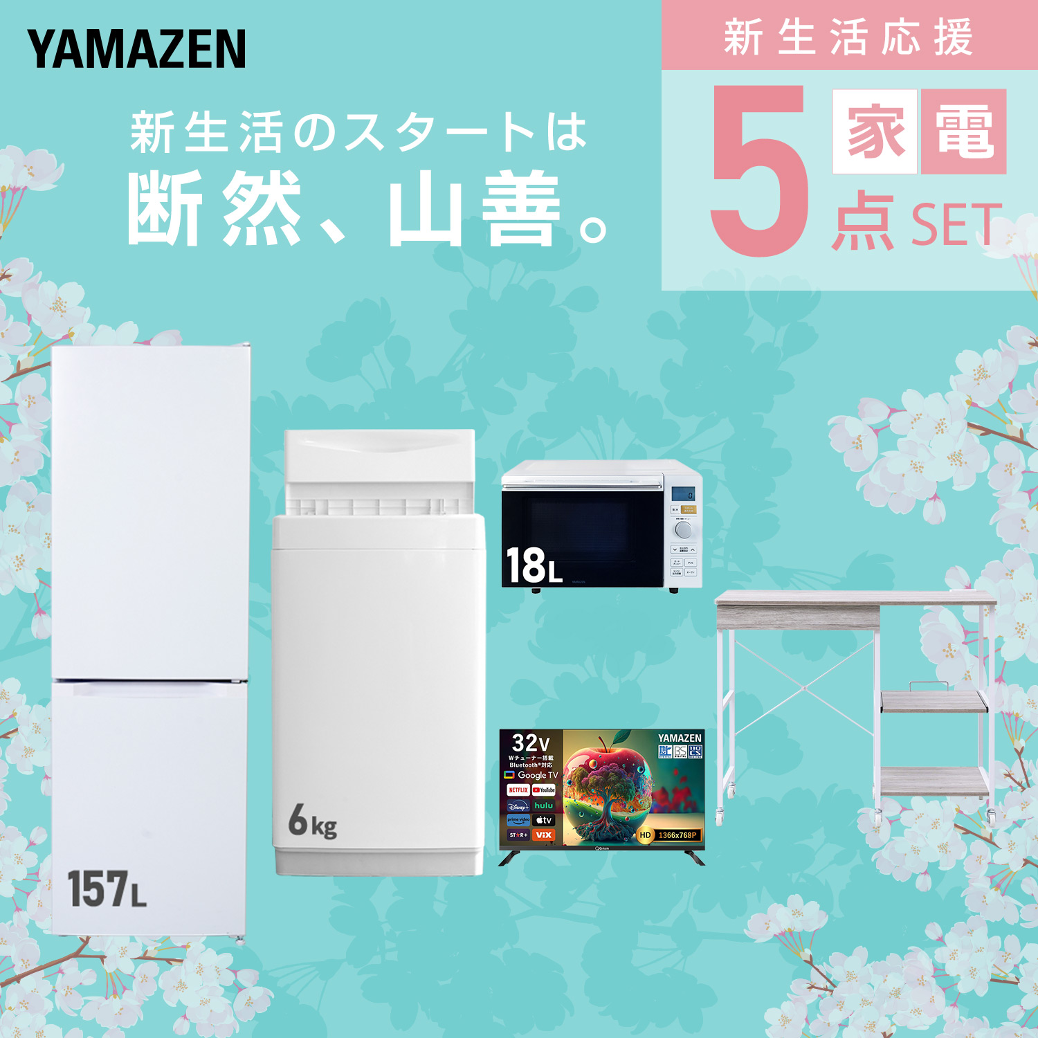 液晶テレビ 32インチ（山善）の商品一覧 通販 - Yahoo!ショッピング