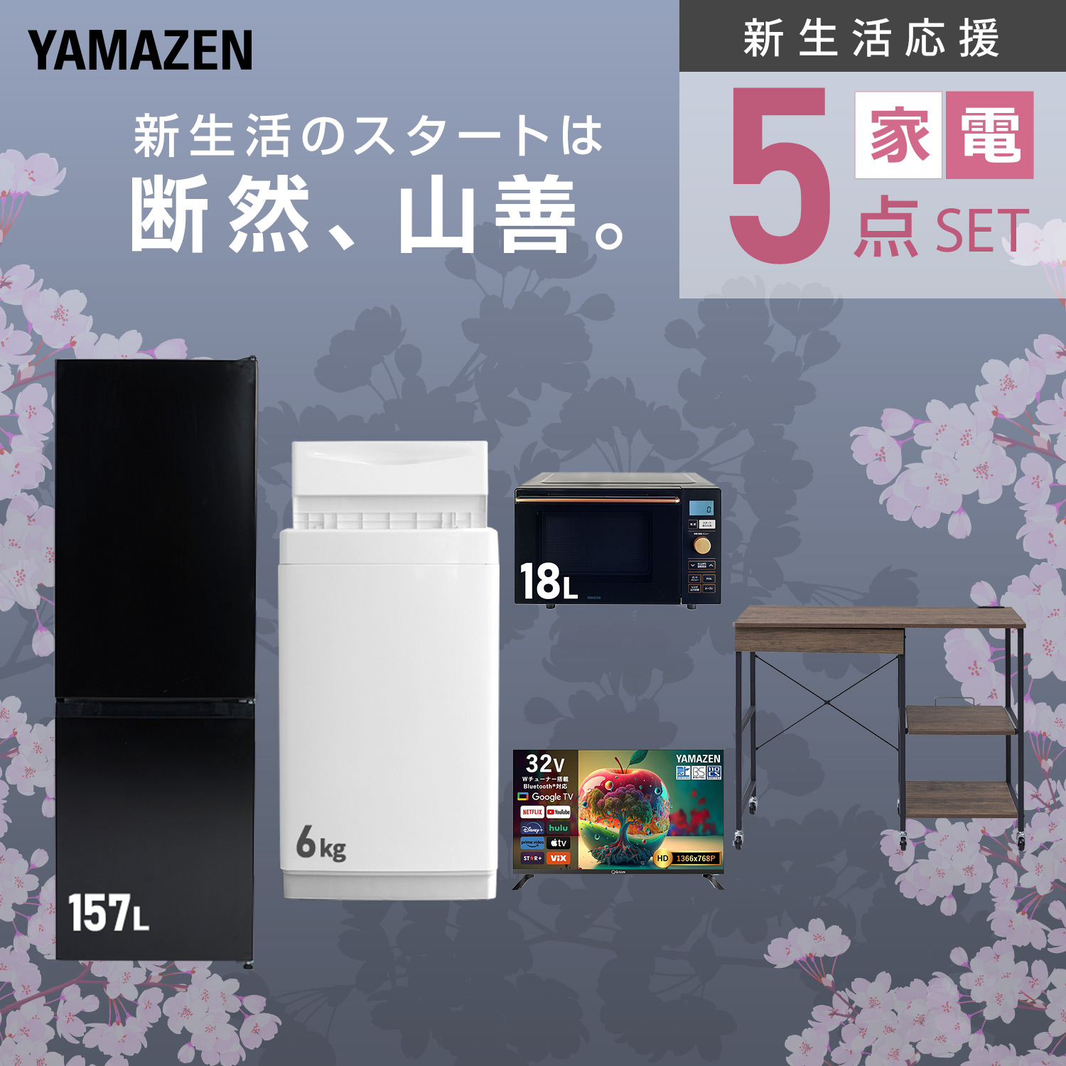 液晶テレビ 32インチ（山善）の商品一覧 通販 - Yahoo!ショッピング