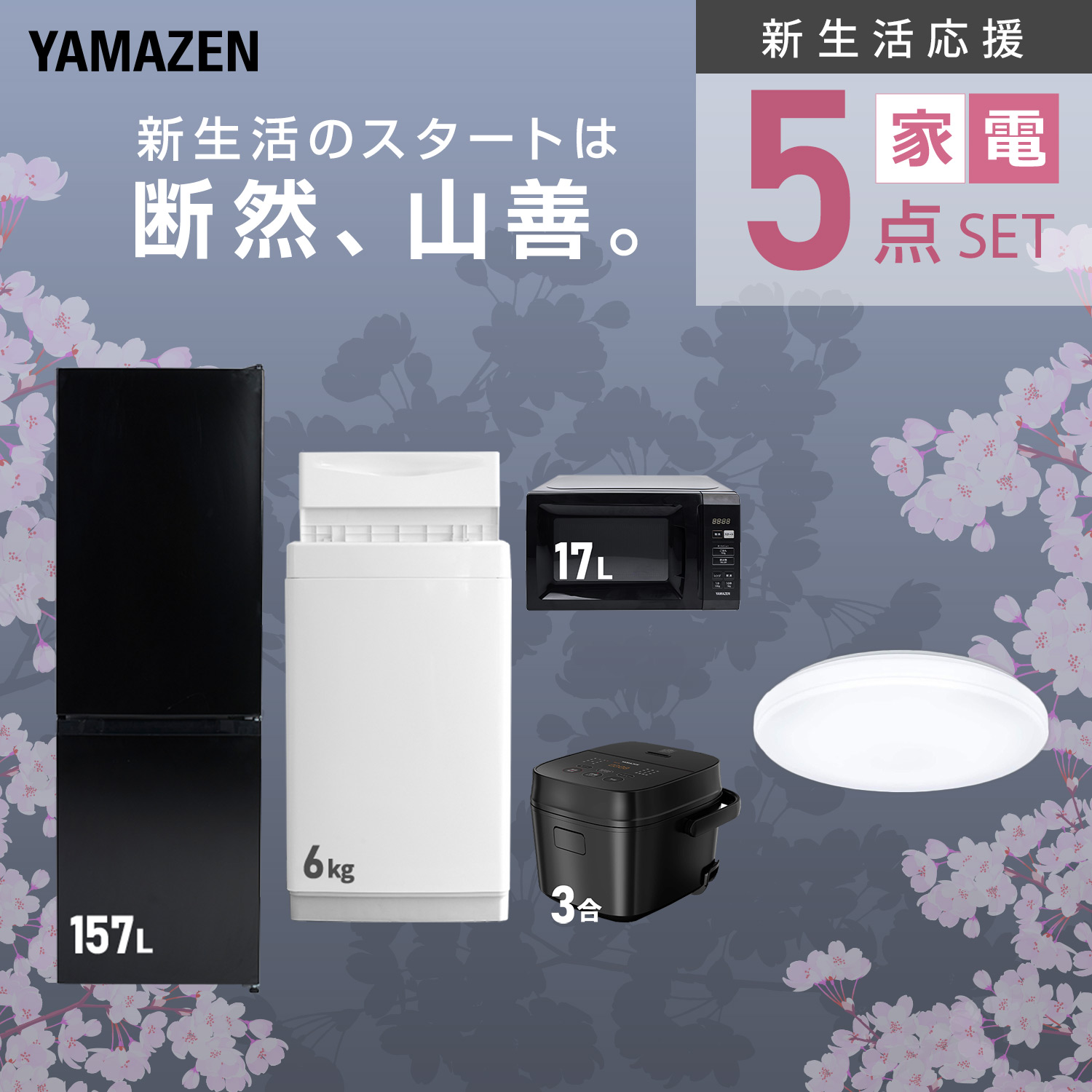 一人暮らし家電セット パナソニックのおすすめ人気商品一覧 通販